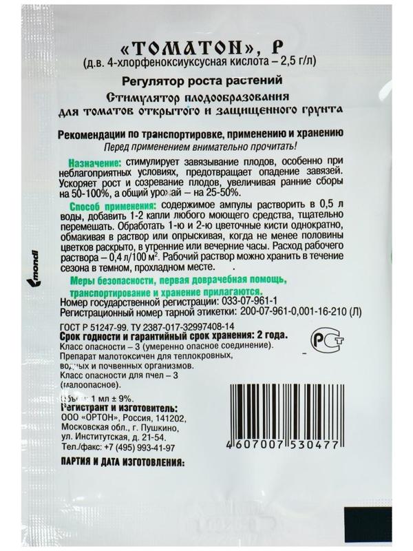 Стимулятор плодообразования 