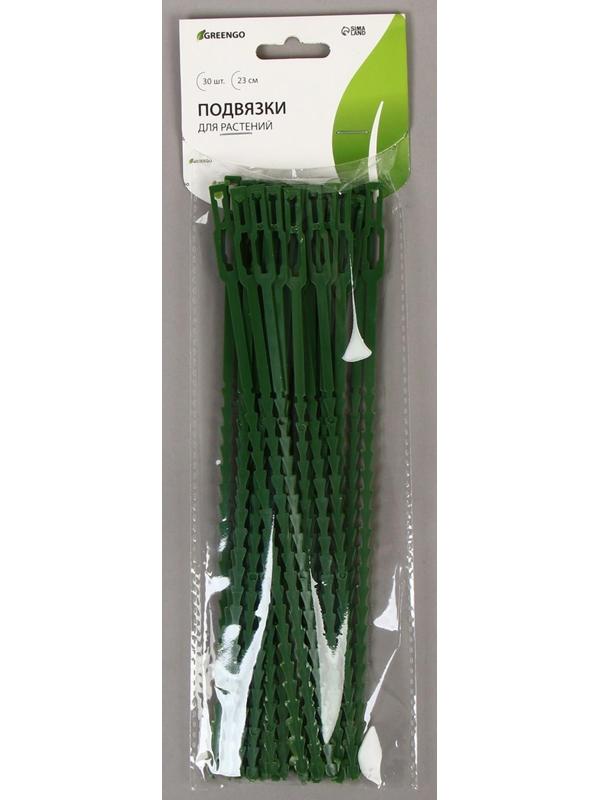 Подвязки для растений, длина 23 см, набор 30 шт.
