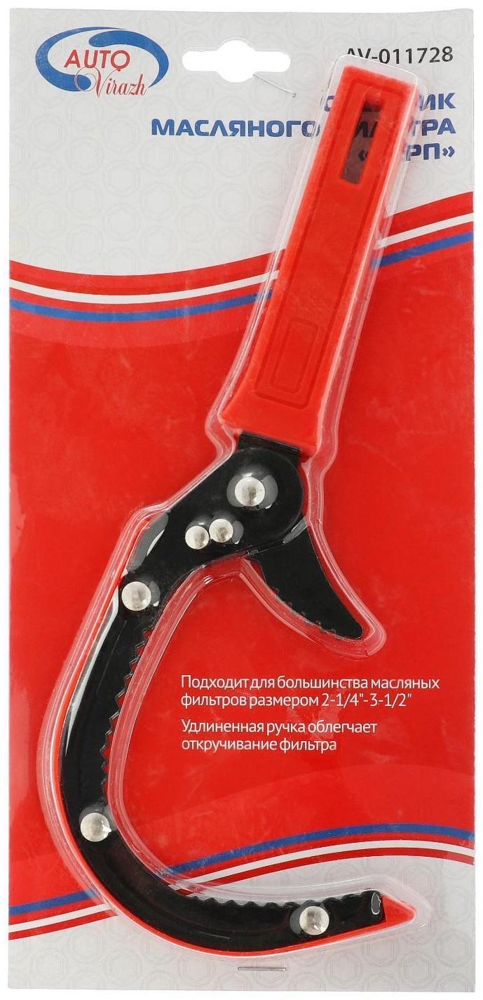 Съемник масляного фильтра Autovirazh AV-011728, серп