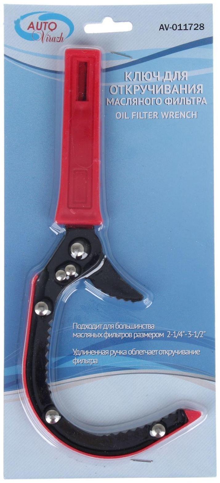 Съемник масляного фильтра Autovirazh AV-011728, серп