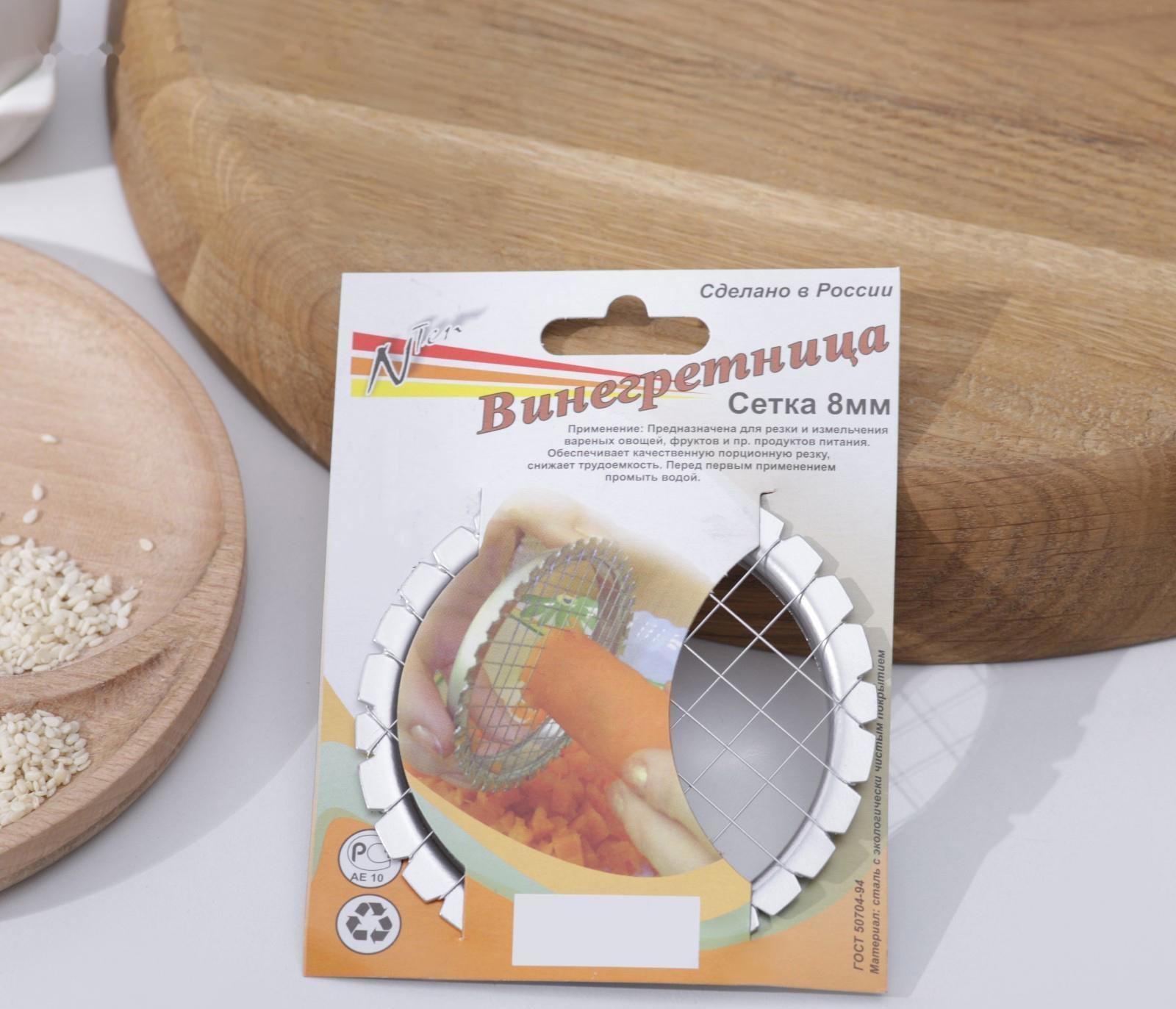 Овощерезка-винегретница, из нержавеющей стали, 8 мм