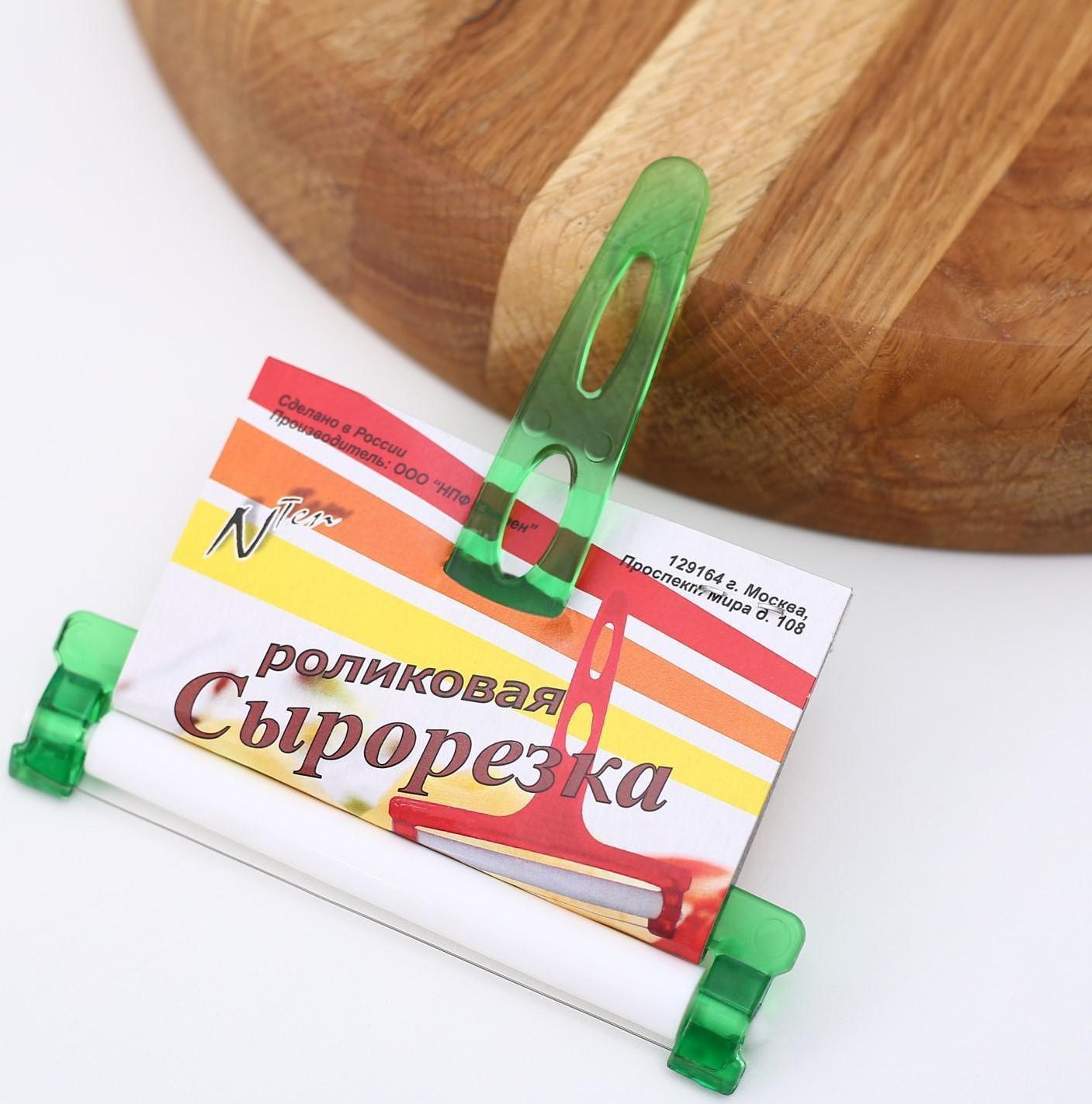 Сырорезка роликовая, цвет МИКС