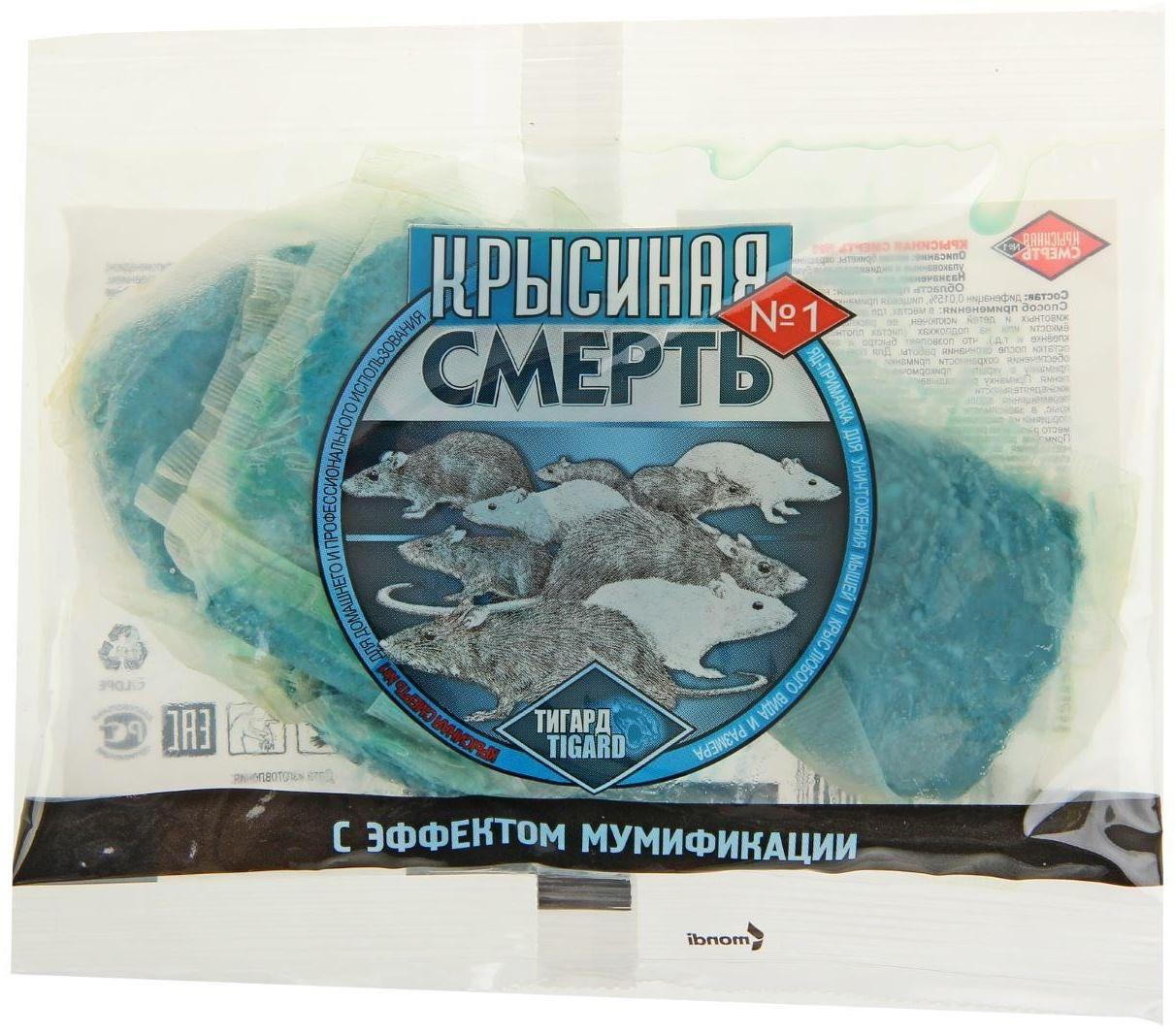 Средство родентицидное 