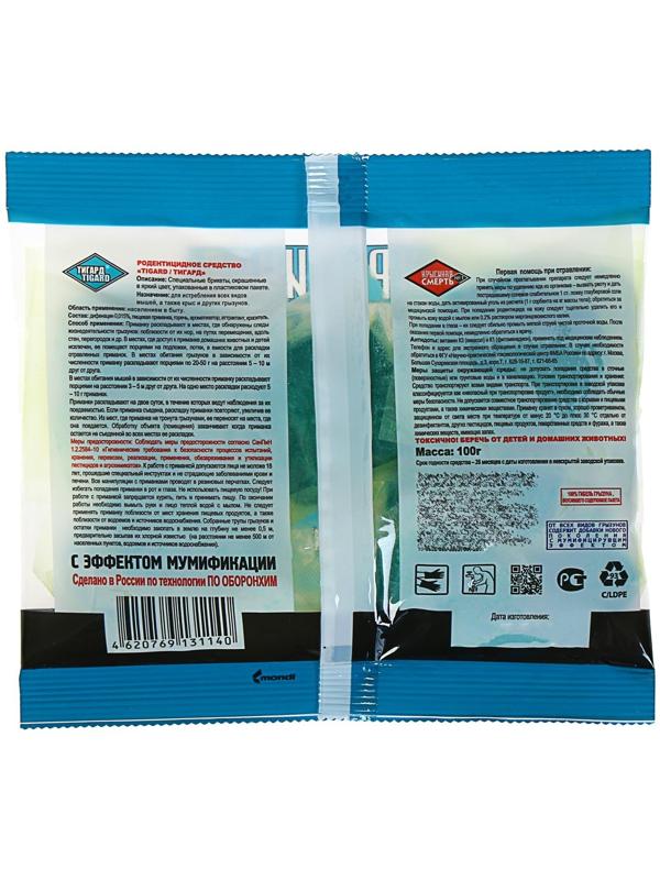 Средство родентицидное 