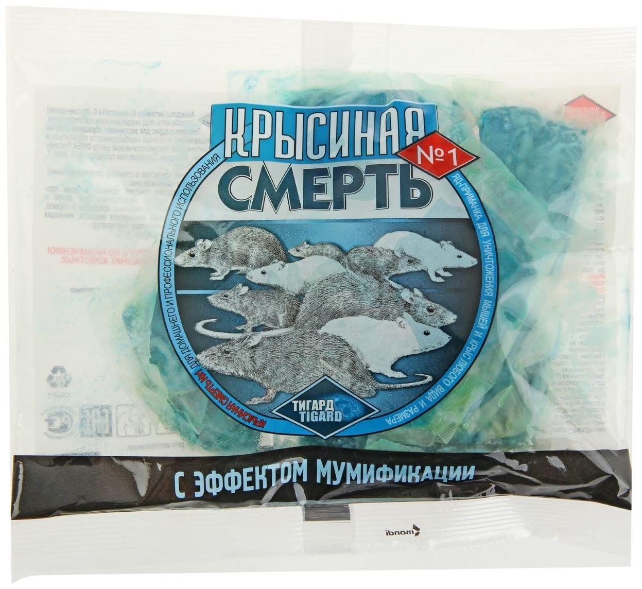 Средство родентицидное от грызунов 