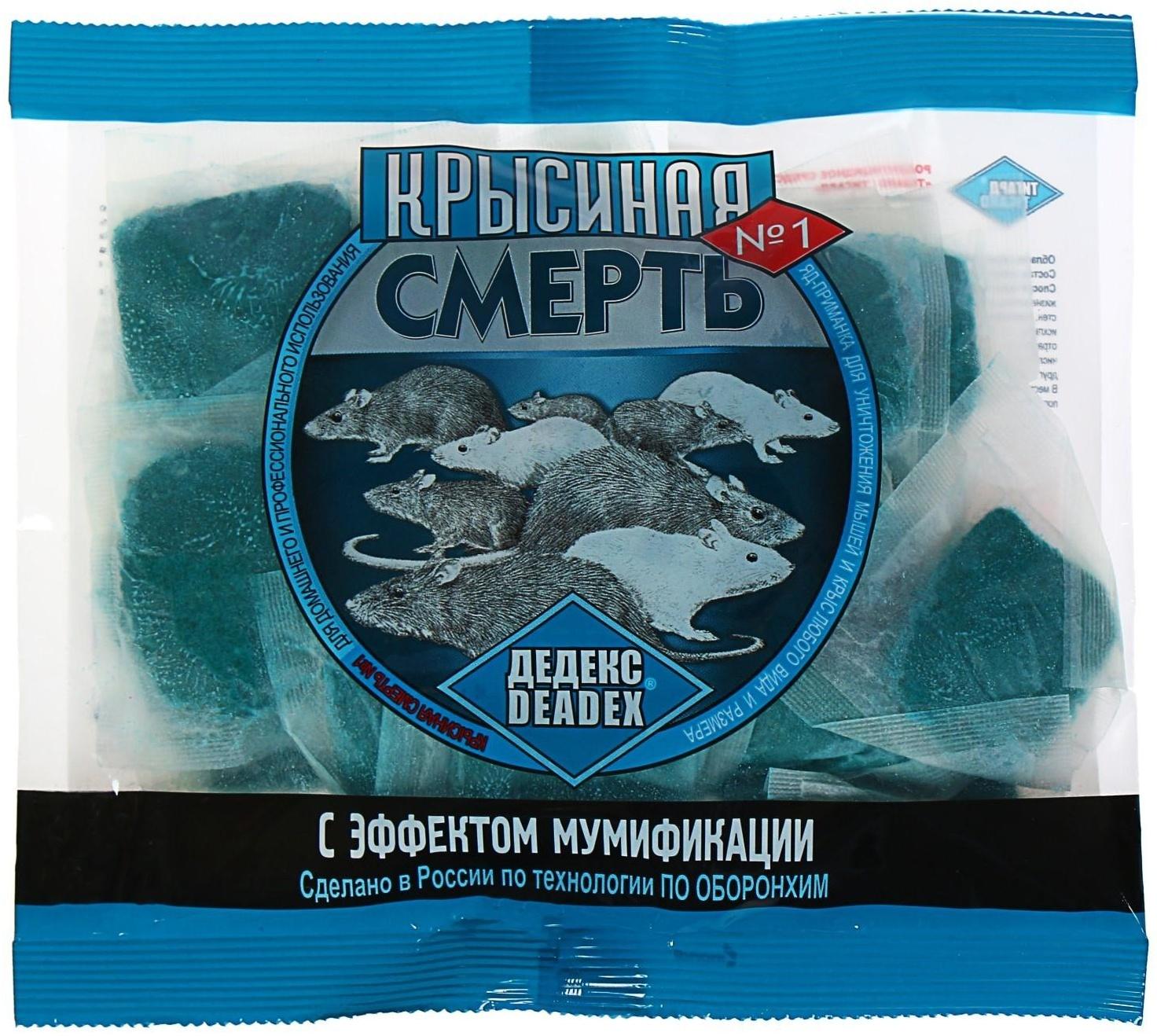 Средство родентицидное от грызунов 