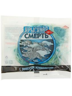 Средство родентицидное от грызунов 