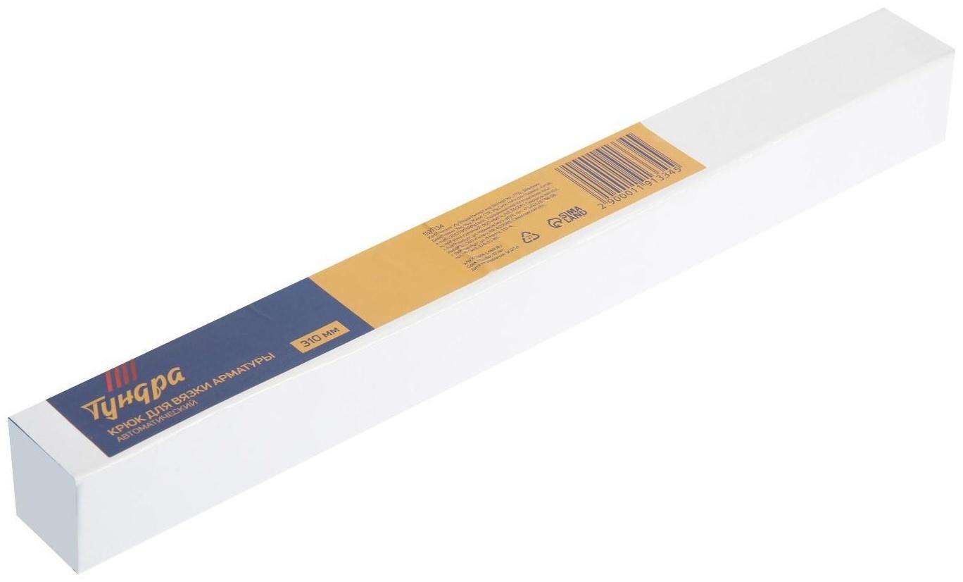 Крюк для вязки арматуры ТУНДРА, автоматический, обрезиненная рукоятка, 310 мм