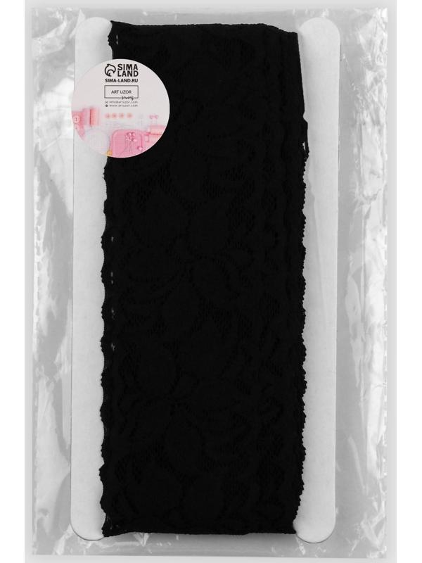 Кружево эластичное, 50 ± 5 мм × 10 ± 1 м, цвет чёрный