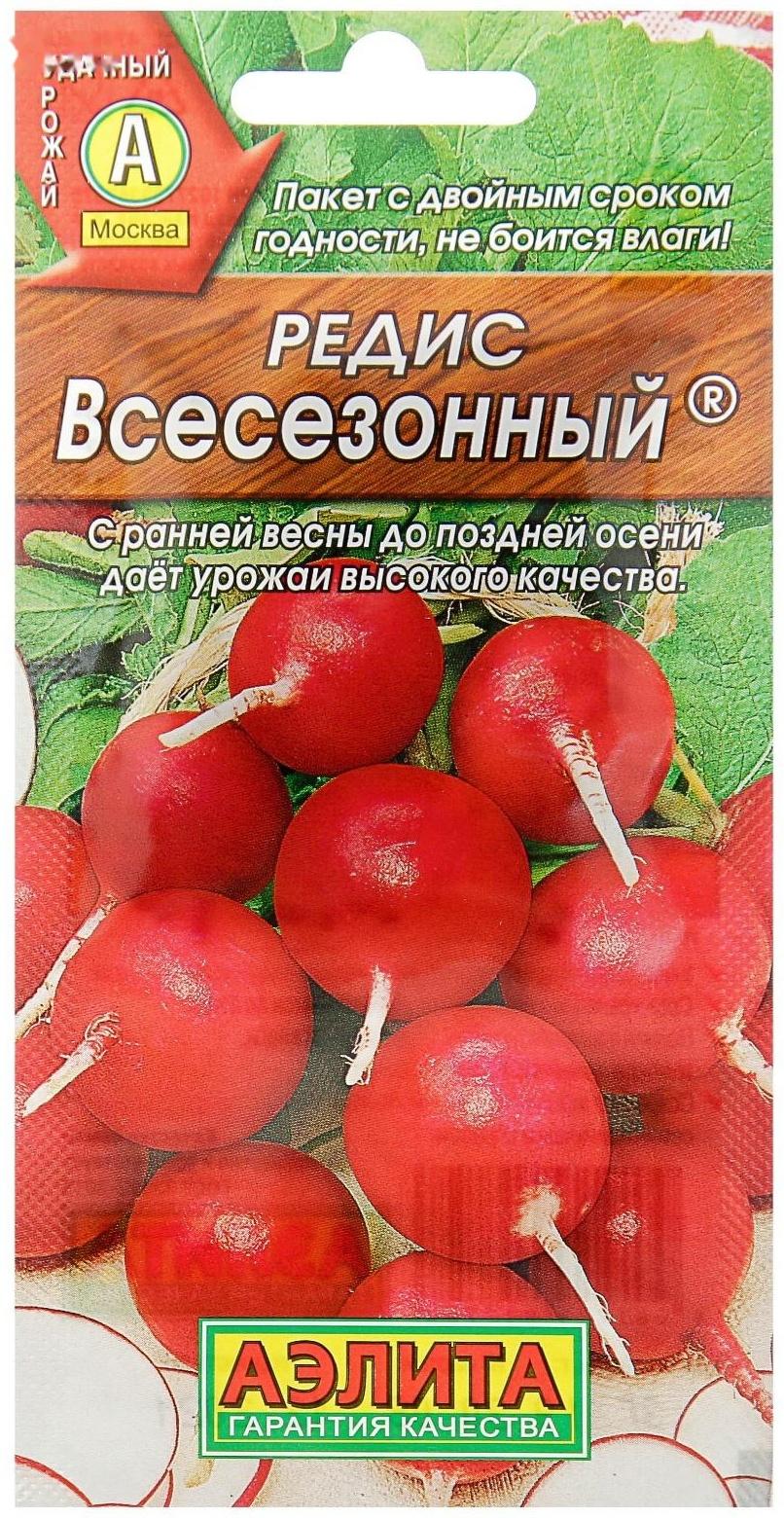 Семена Редис 