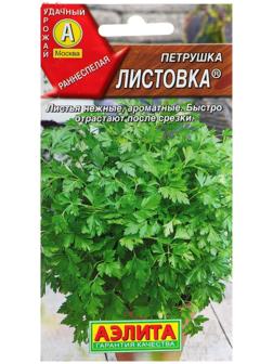 Семена Петрушка листовая 