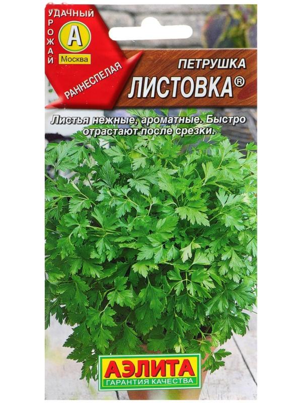 Семена Петрушка листовая 