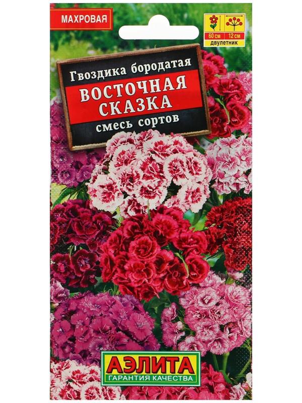 Семена цветов Гвоздика 