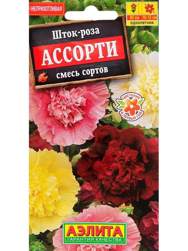 Семена  цветов Шток-роза Ассорти, смесь окрасок, О, 0,2 г