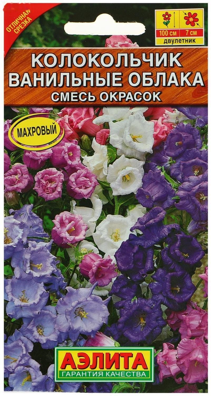 Семена цветов Колокольчик 