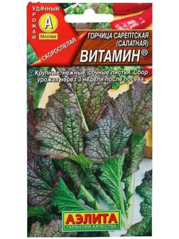 Семена  Горчица салатная 