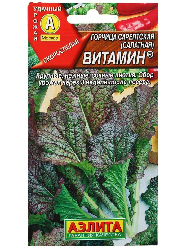 Семена  Горчица салатная 