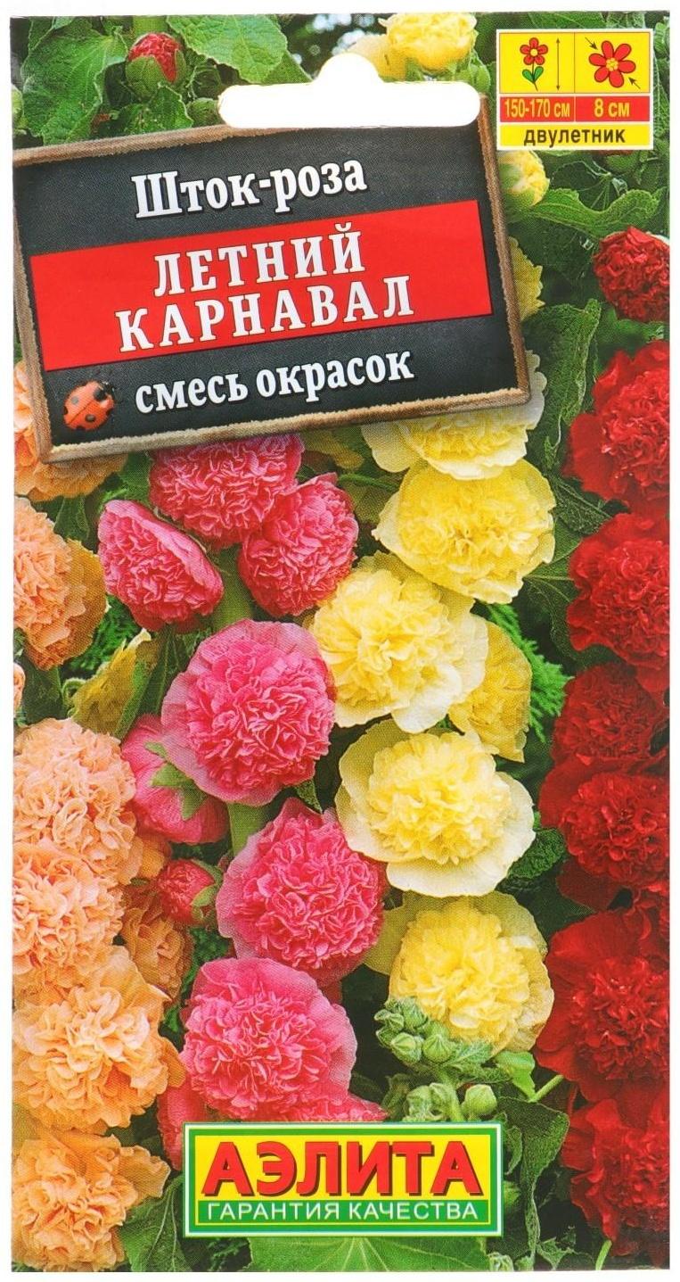 Семена цветов Шток-роза 