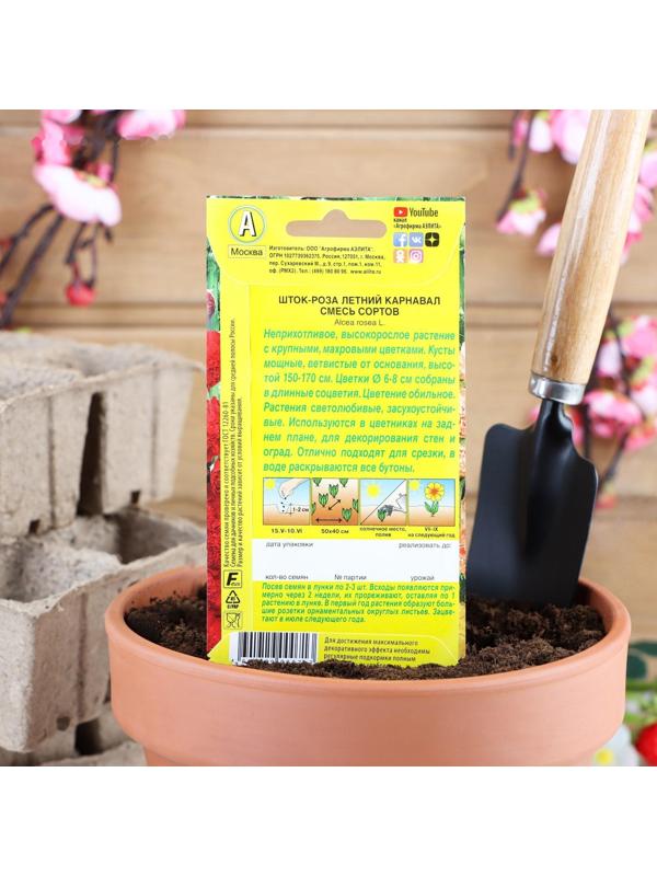 Семена цветов Шток-роза 