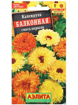 Семена  цветов Календула балконная, смесь окрасок, О, 0,5 г