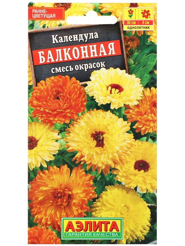 Семена  цветов Календула балконная, смесь окрасок, О, 0,5 г