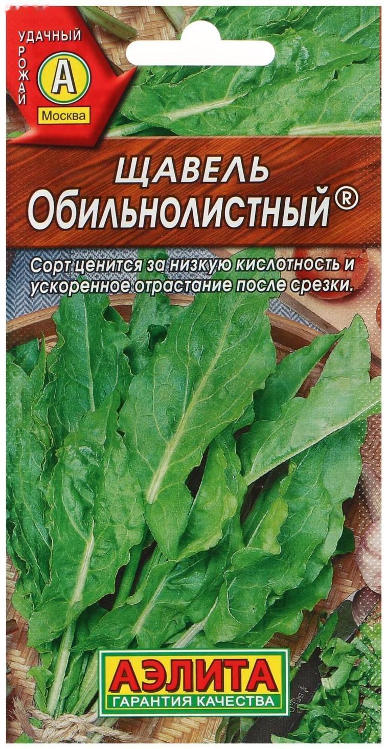 Семена Щавель 