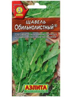 Семена Щавель 