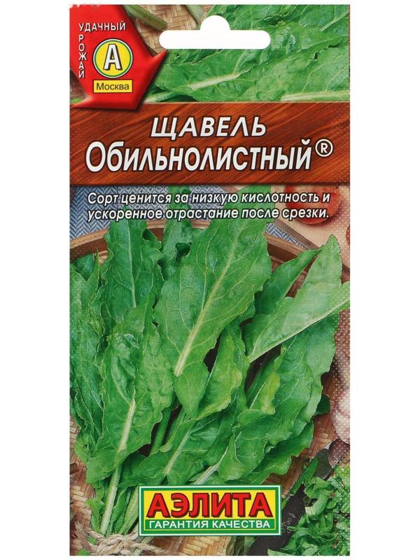 Семена Щавель 