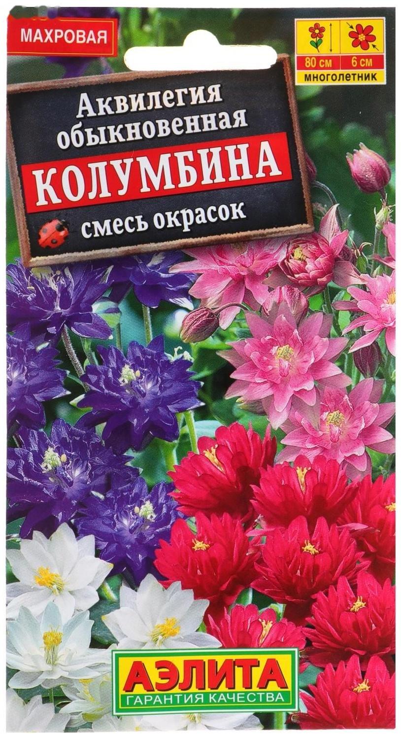 Семена цветов Аквилегия 