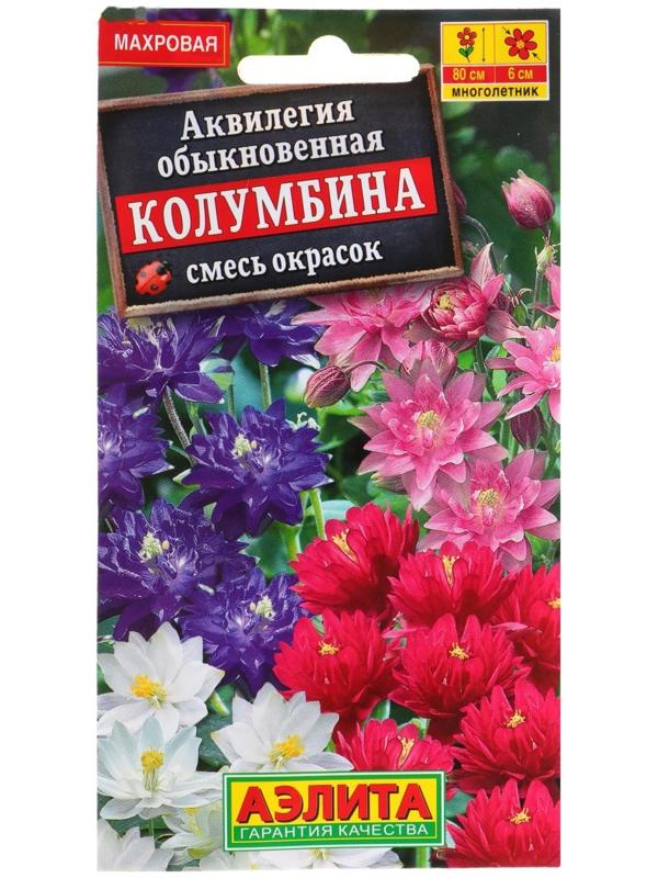 Семена цветов Аквилегия 