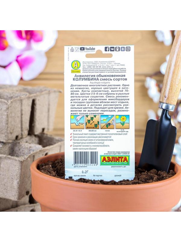 Семена цветов Аквилегия 