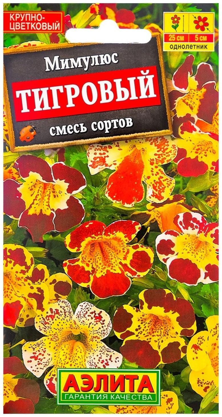 Семена  цветов Мимулюс 