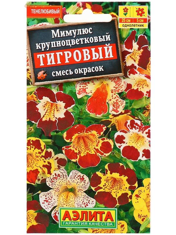 Семена  цветов Мимулюс 