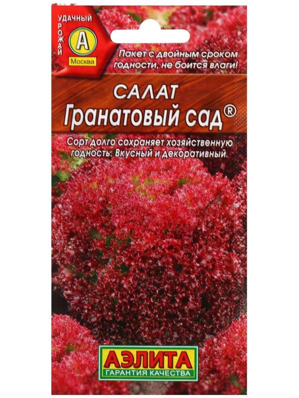 Семена  Салат 