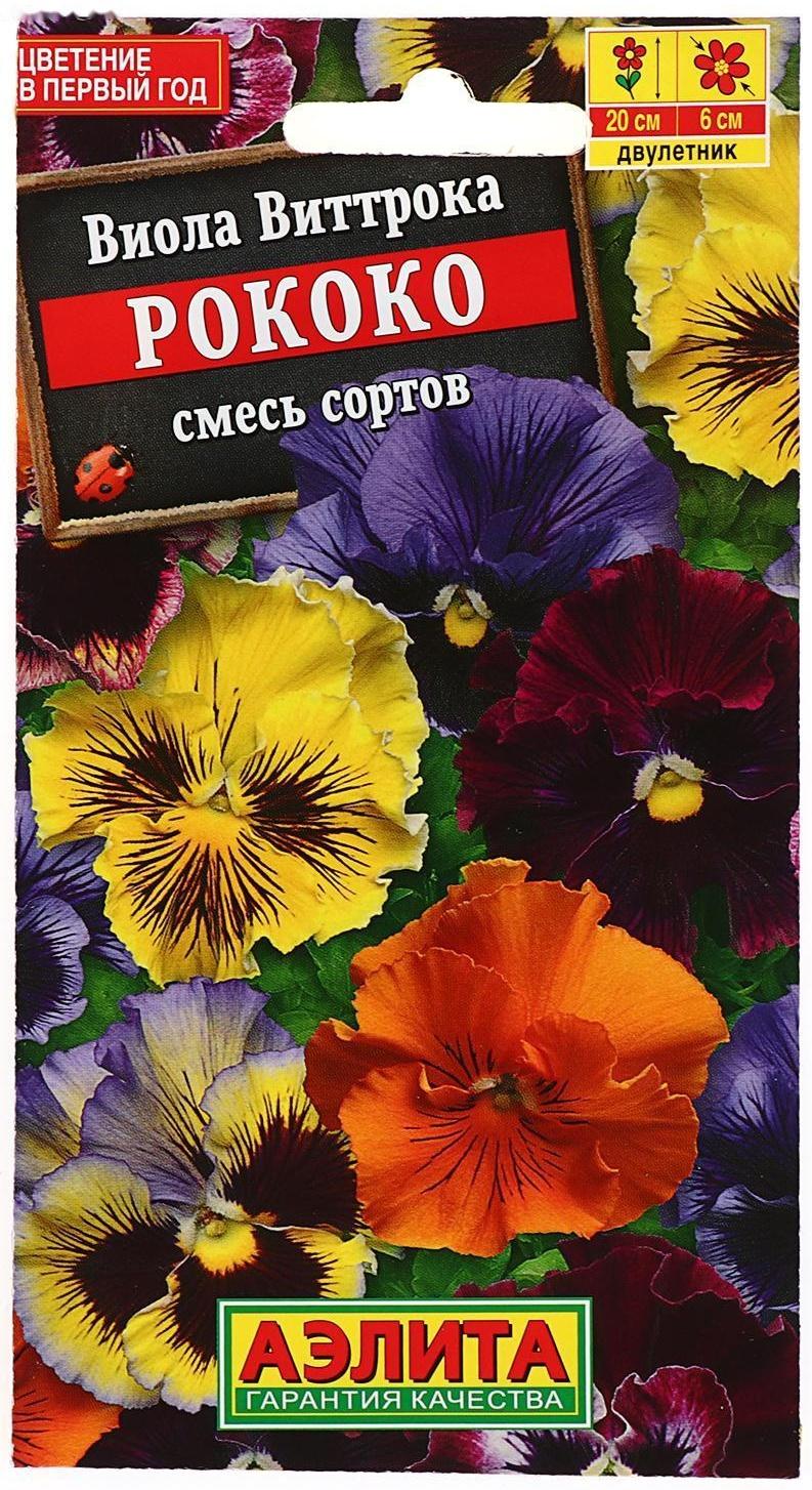 Семена цветов Виола 