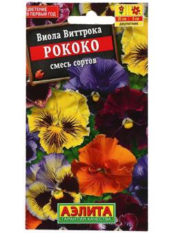 Семена цветов Виола 