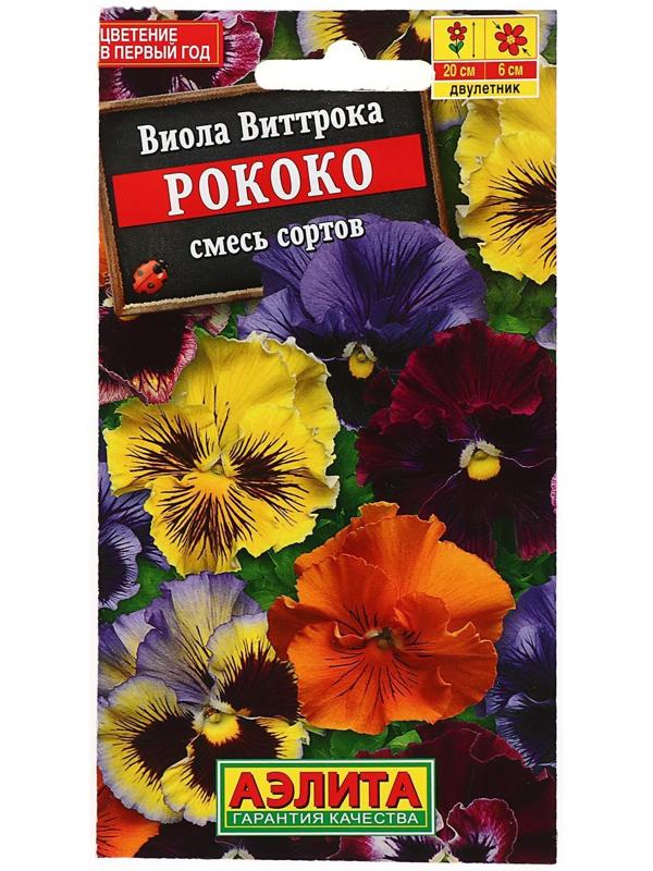 Семена цветов Виола 