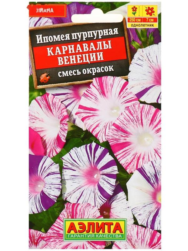 Семена цветов Ипомея 