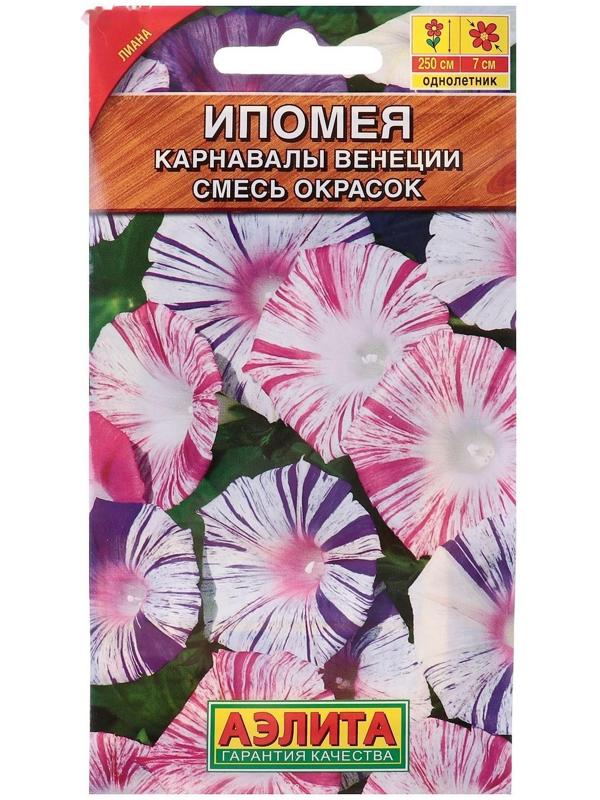 Семена цветов Ипомея 