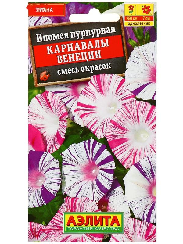 Семена цветов Ипомея 