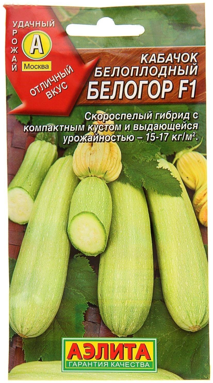 Семена Кабачок белоплодный 