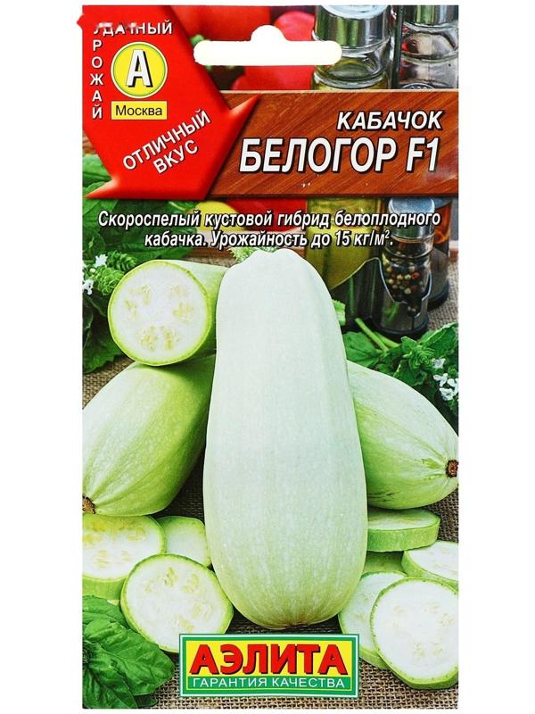 Семена Кабачок белоплодный 