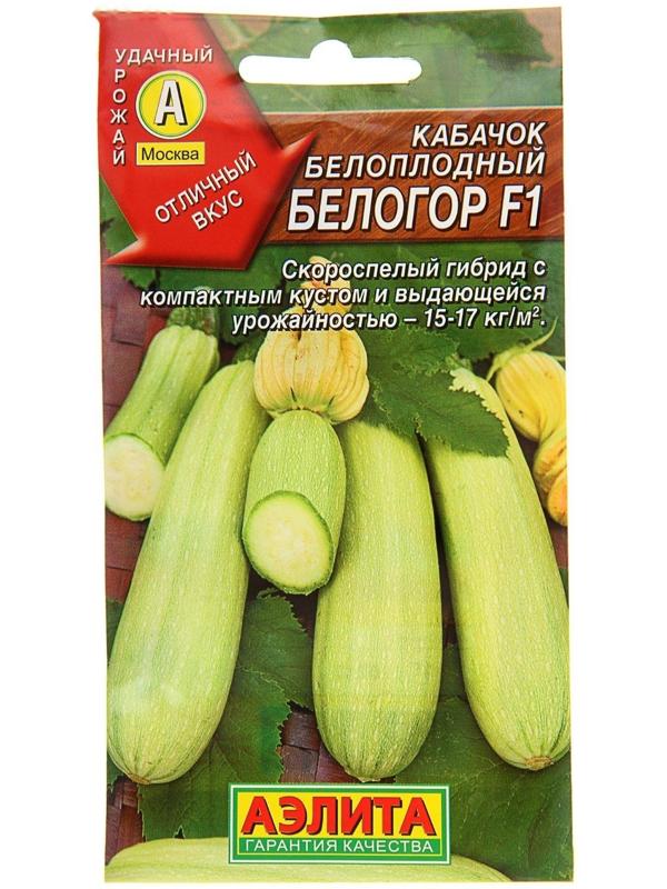 Семена Кабачок белоплодный 