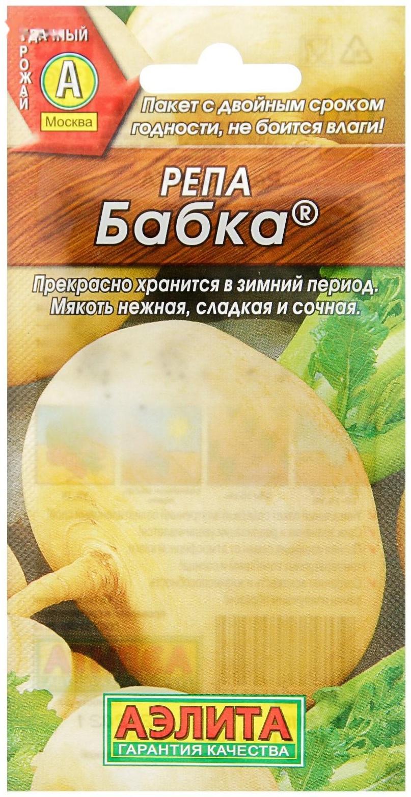 Семена Репа 