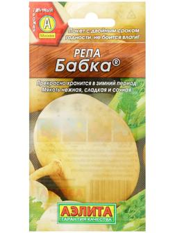 Семена Репа 