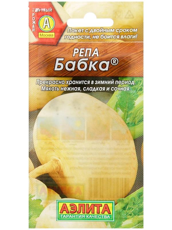 Семена Репа 