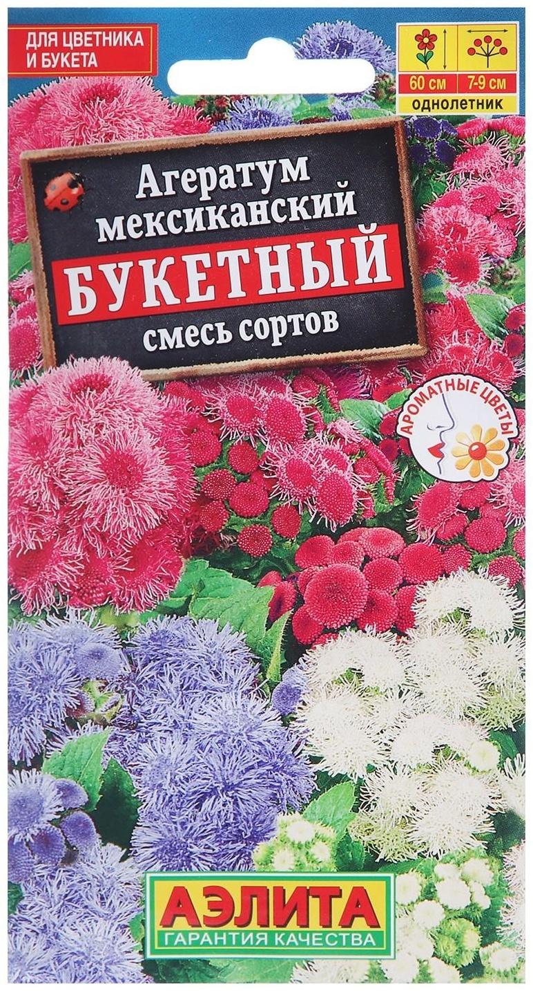 Семена  цветов Агератум 