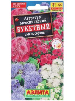 Семена  цветов Агератум 