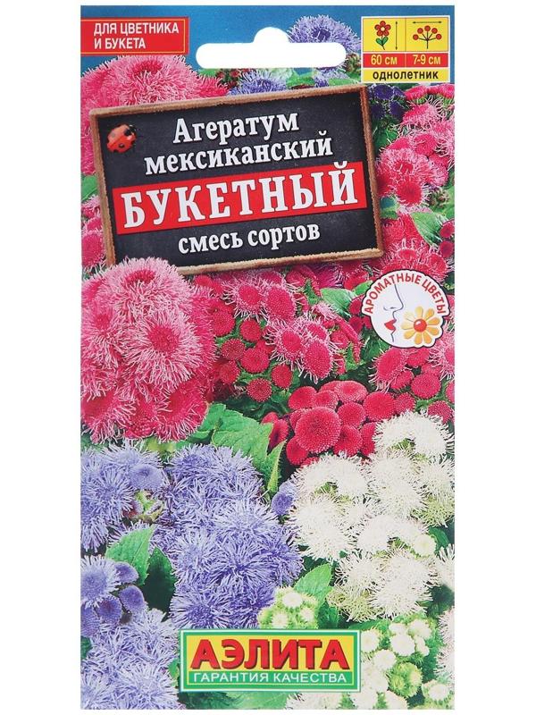 Семена  цветов Агератум 