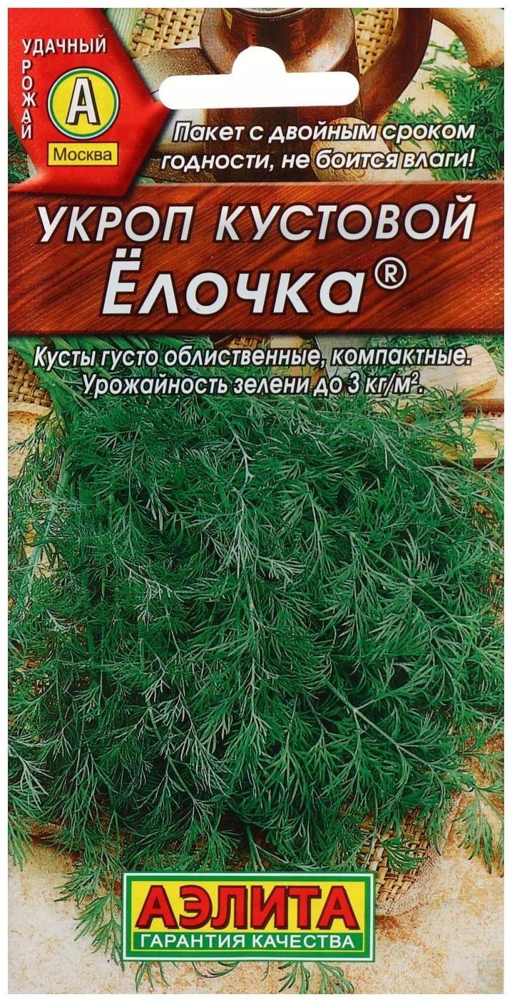 Семена Укроп 